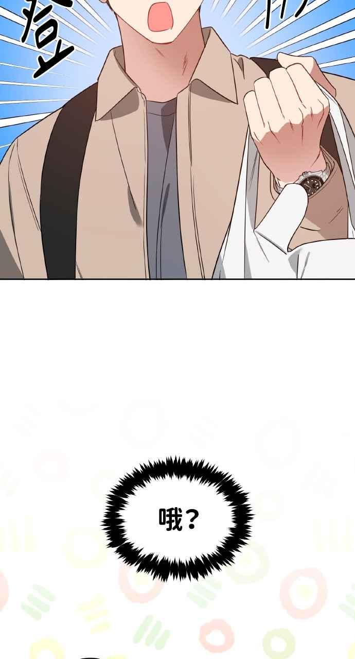 《上司不上司》第47话 第35页