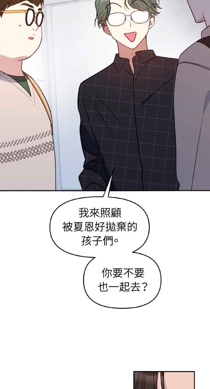 《上司不上司》第47话 第41页