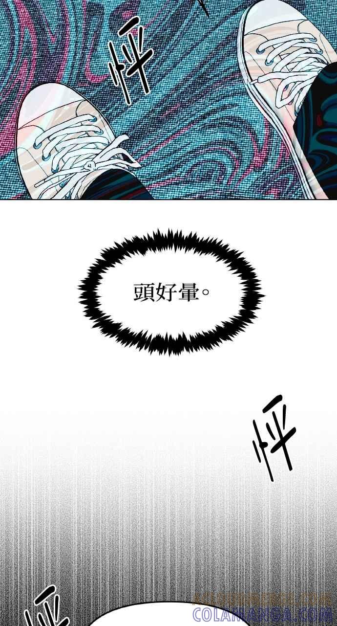 《上司不上司》第47话 第19页