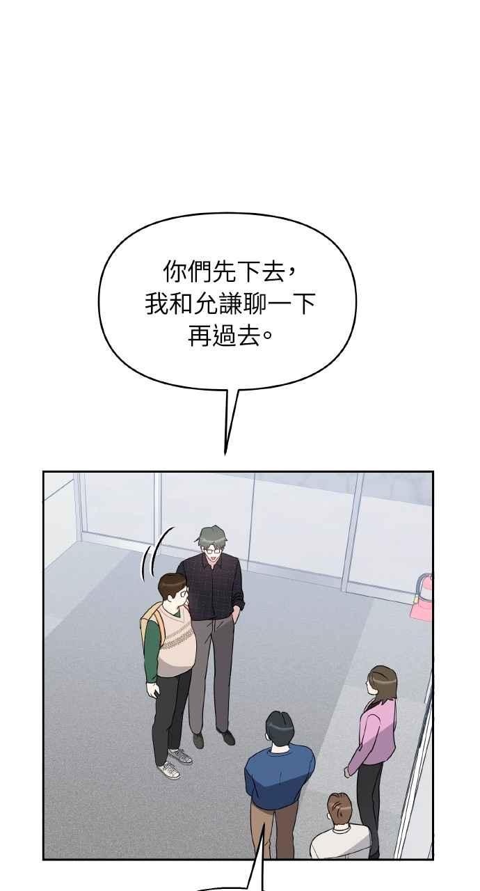 《上司不上司》第47话 第9页