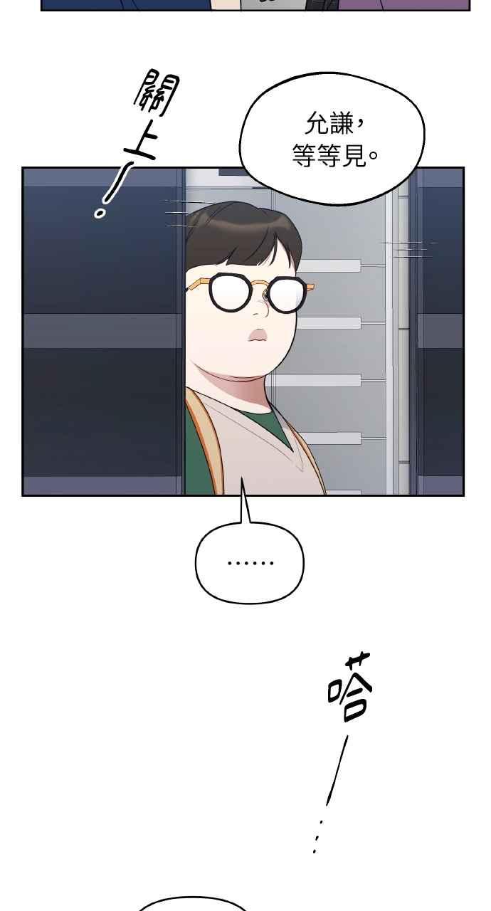 《上司不上司》第47话 第12页