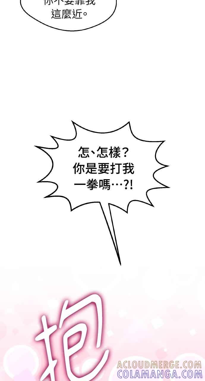 《上司不上司》第47话 第49页