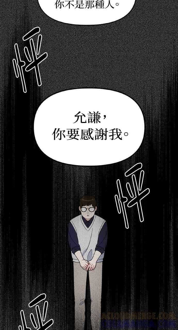 《上司不上司》第47话 第25页