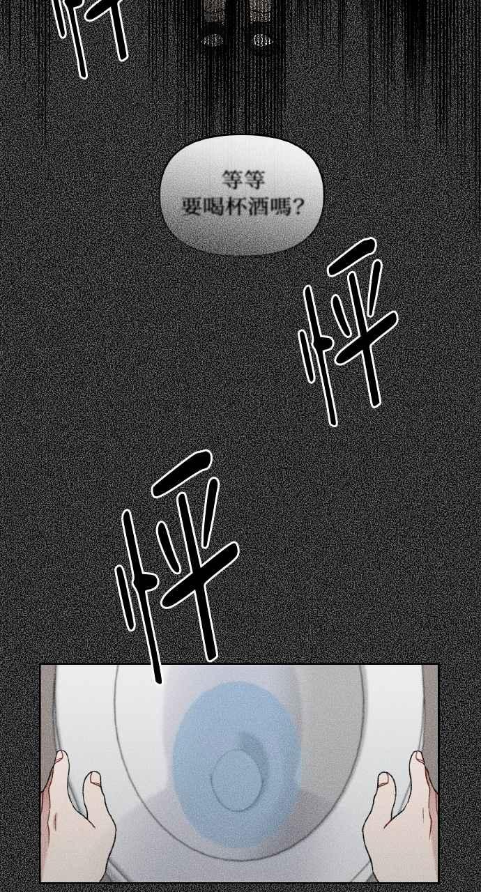 《上司不上司》第47话 第26页