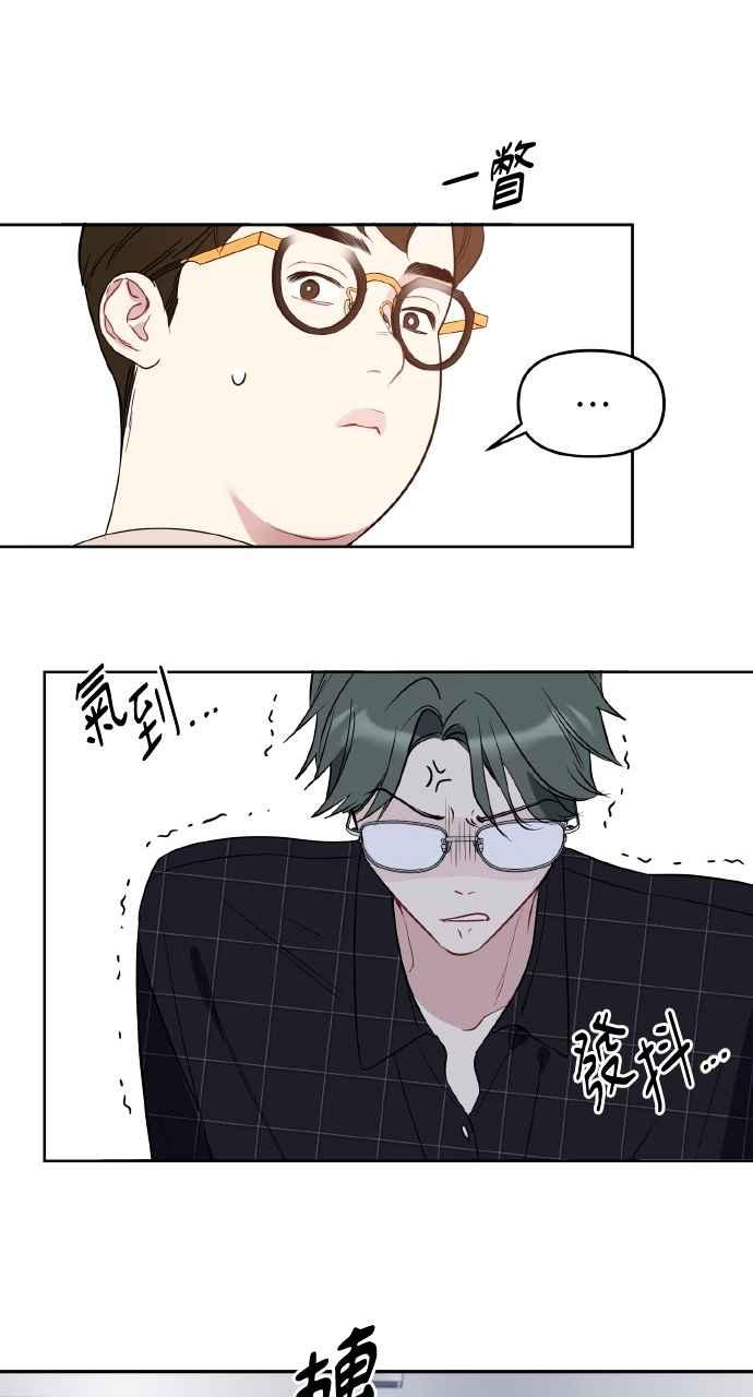 《上司不上司》第47话 第63页
