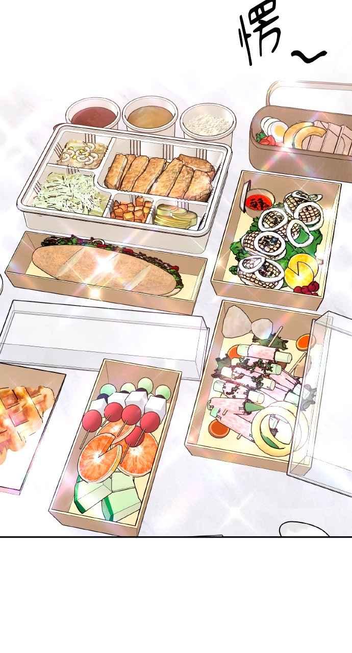 《上司不上司》第47话 第66页