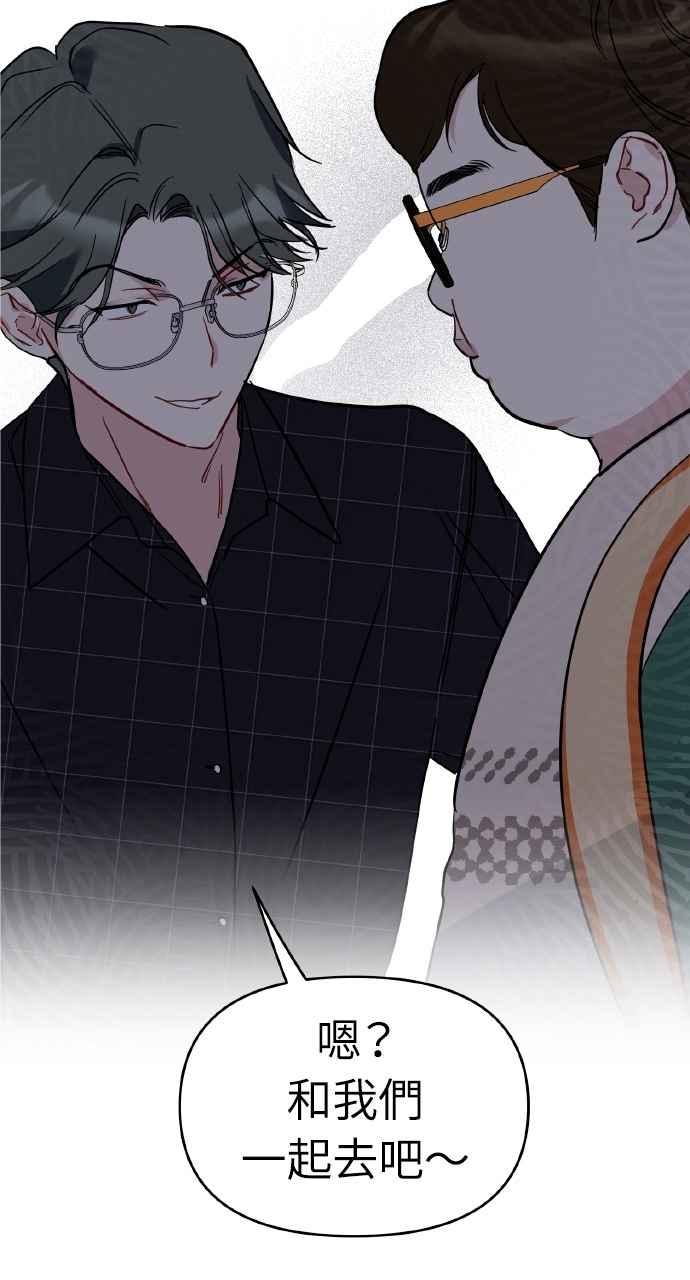 《上司不上司》第47话 第6页