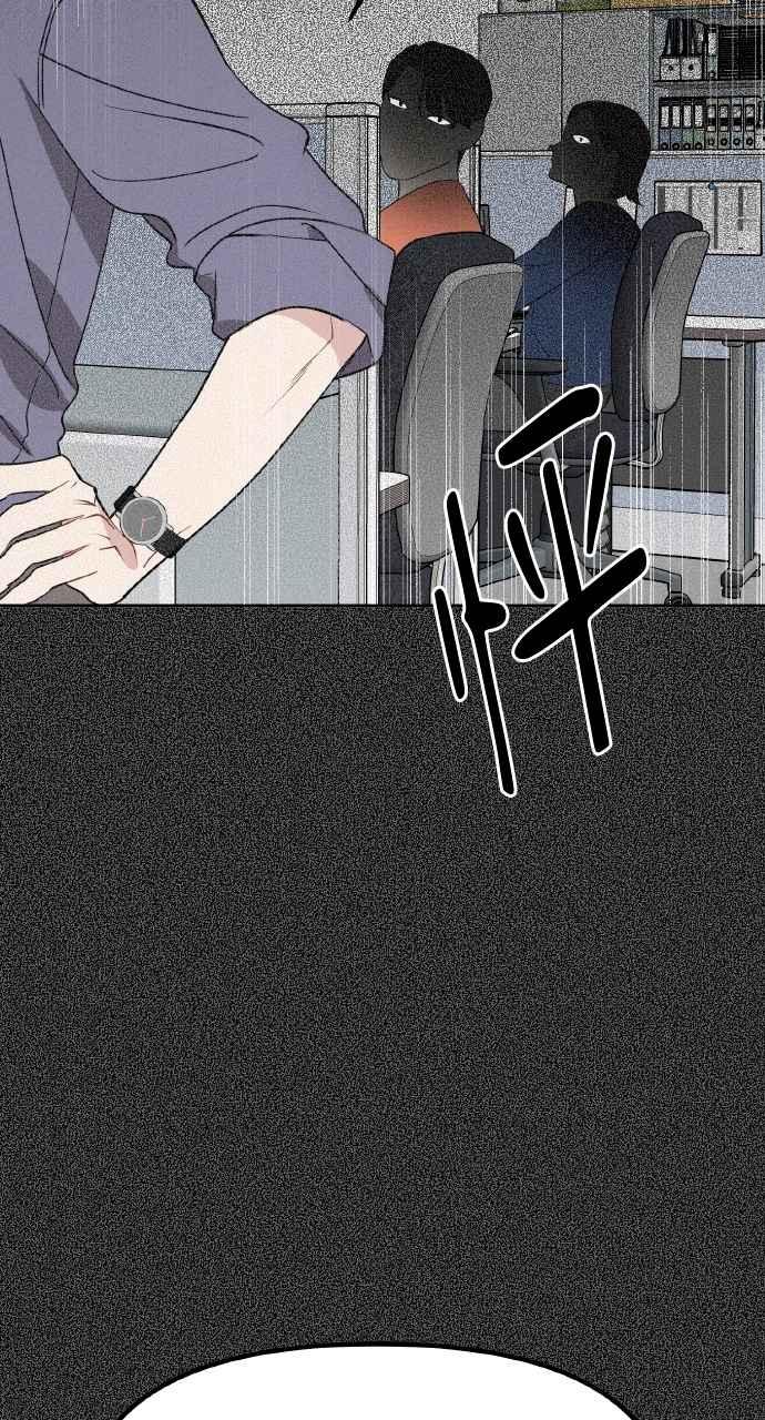 《上司不上司》第47话 第23页