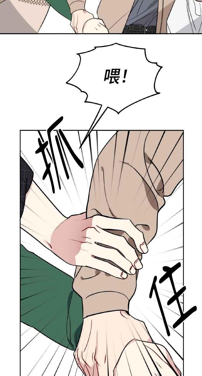《上司不上司》第47话 第44页