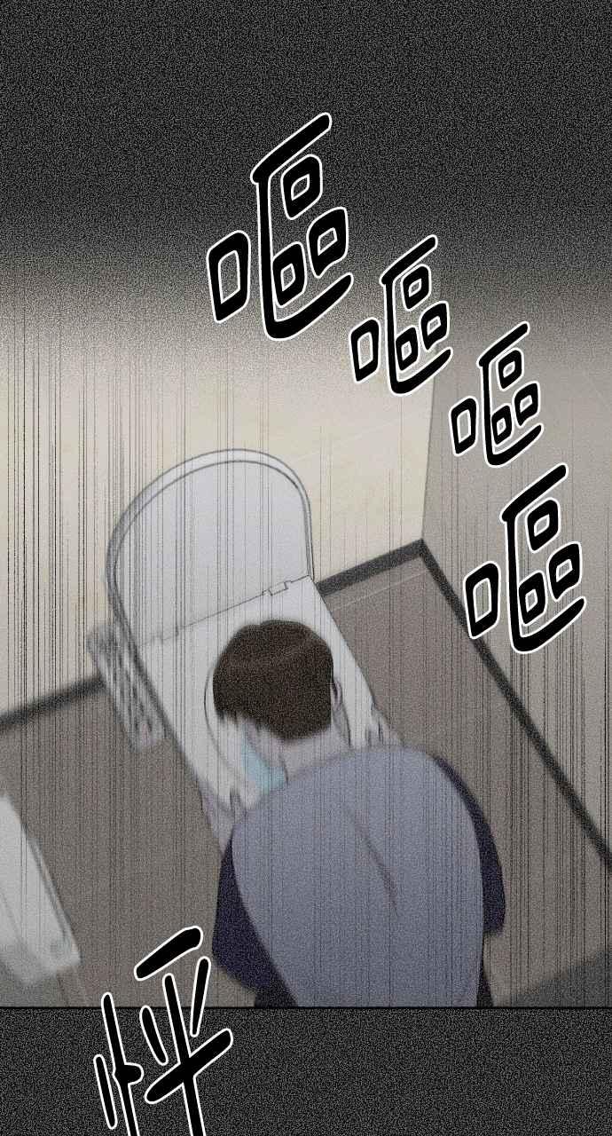 《上司不上司》第47话 第27页
