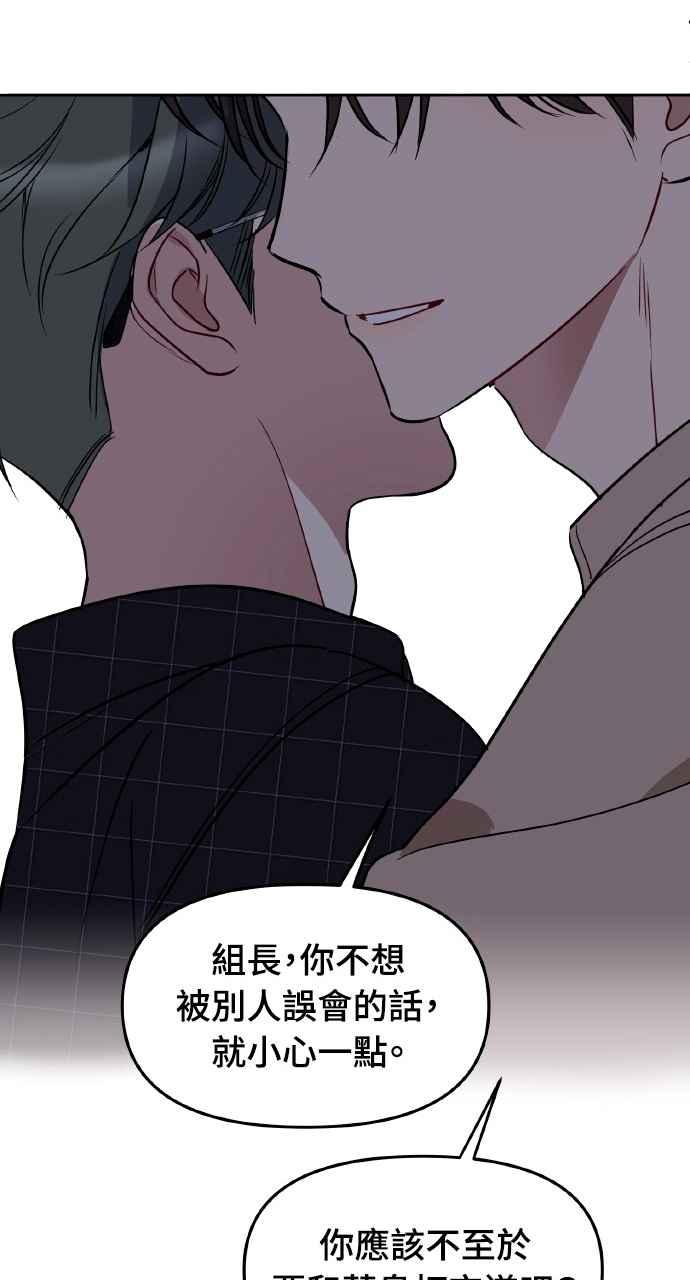 《上司不上司》第47话 第56页
