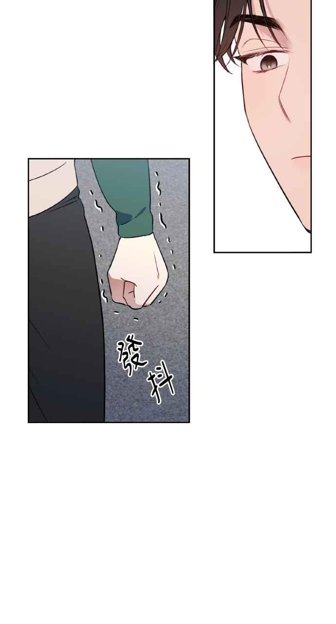 《上司不上司》第47话 第42页