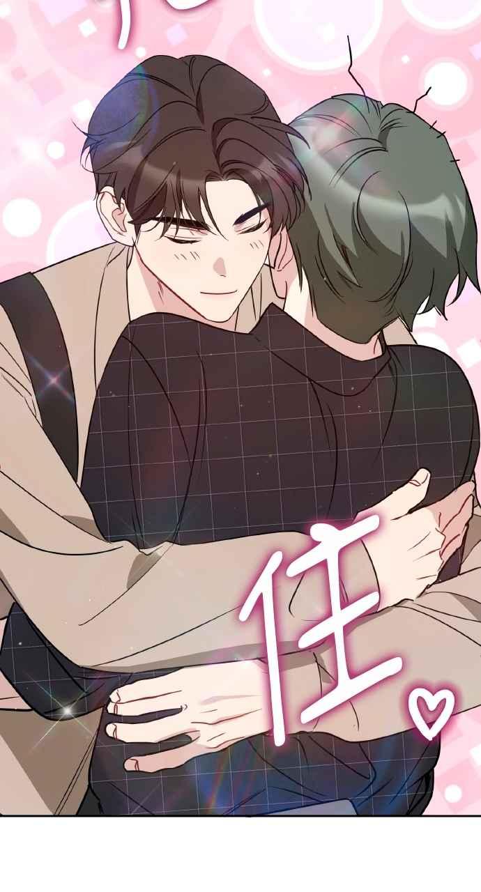 《上司不上司》第47话 第50页