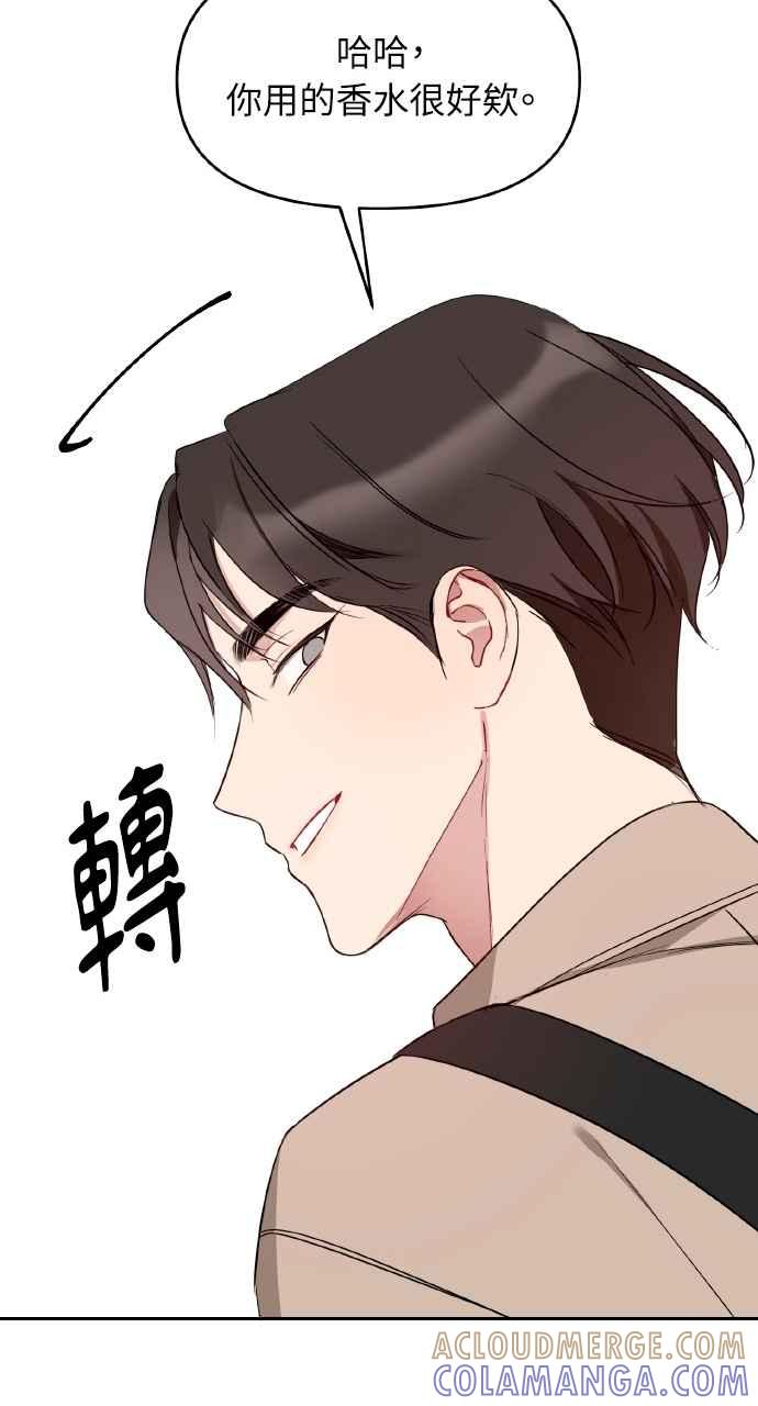 《上司不上司》第47话 第61页