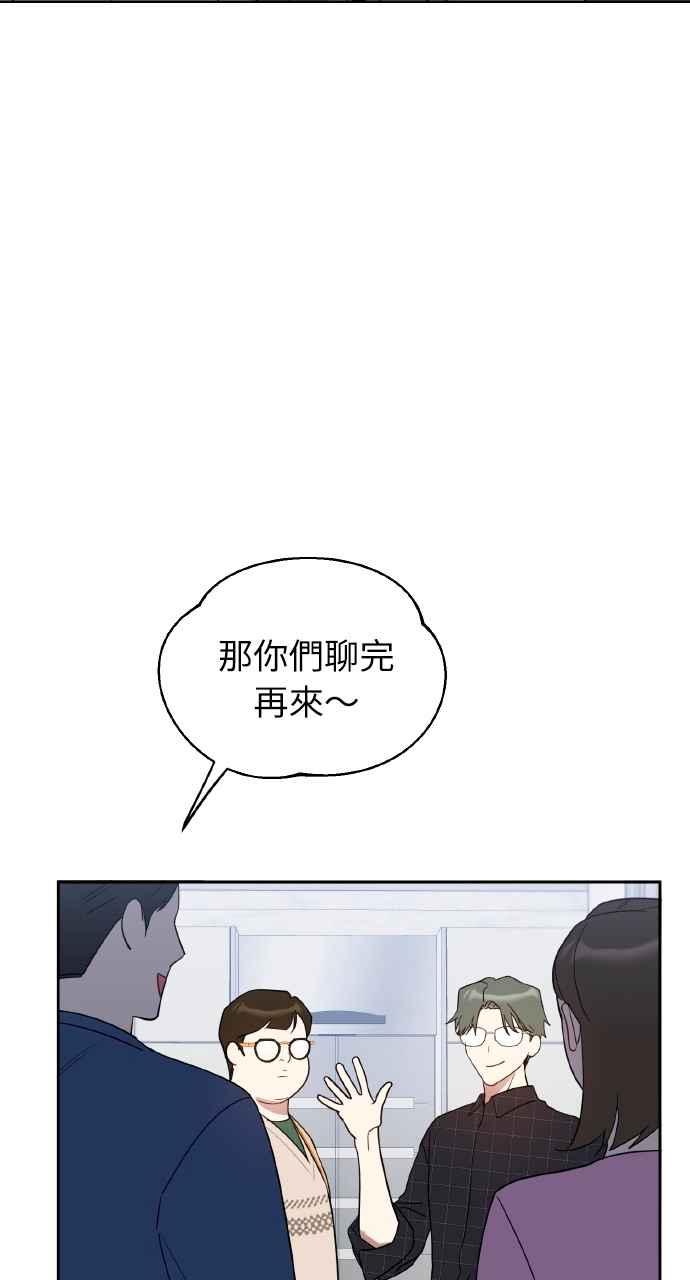 《上司不上司》第47话 第11页