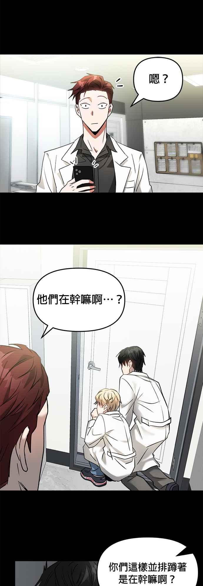 《以恶魔之名呼唤我》第5话 我不信教的 第20页