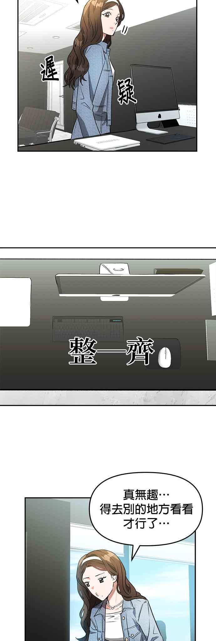 《以恶魔之名呼唤我》第5话 我不信教的 第4页