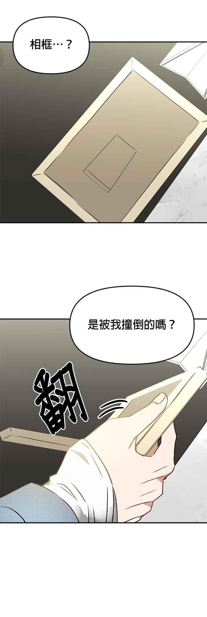 《以恶魔之名呼唤我》第5话 我不信教的 第6页