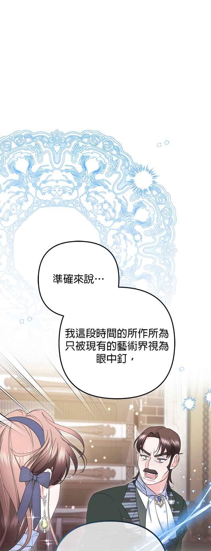《当我不再是你的影子》第53话 第51页