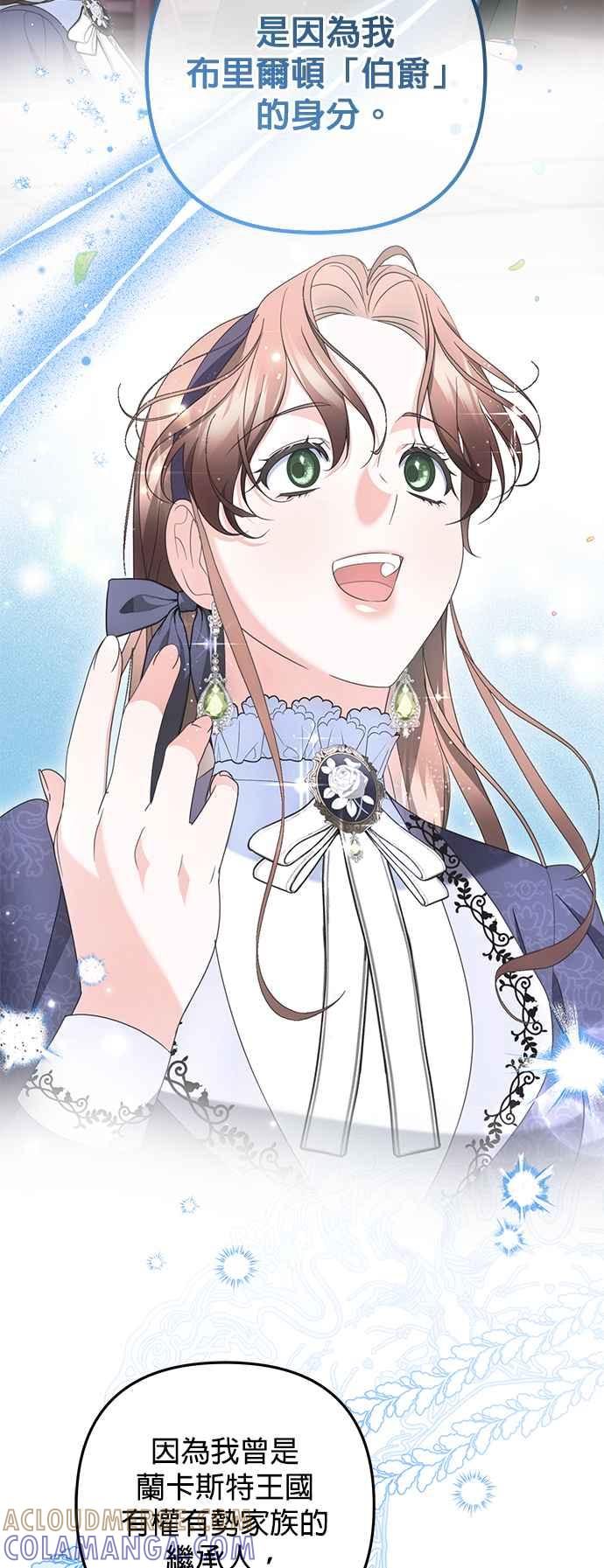 《当我不再是你的影子》第53话 第52页
