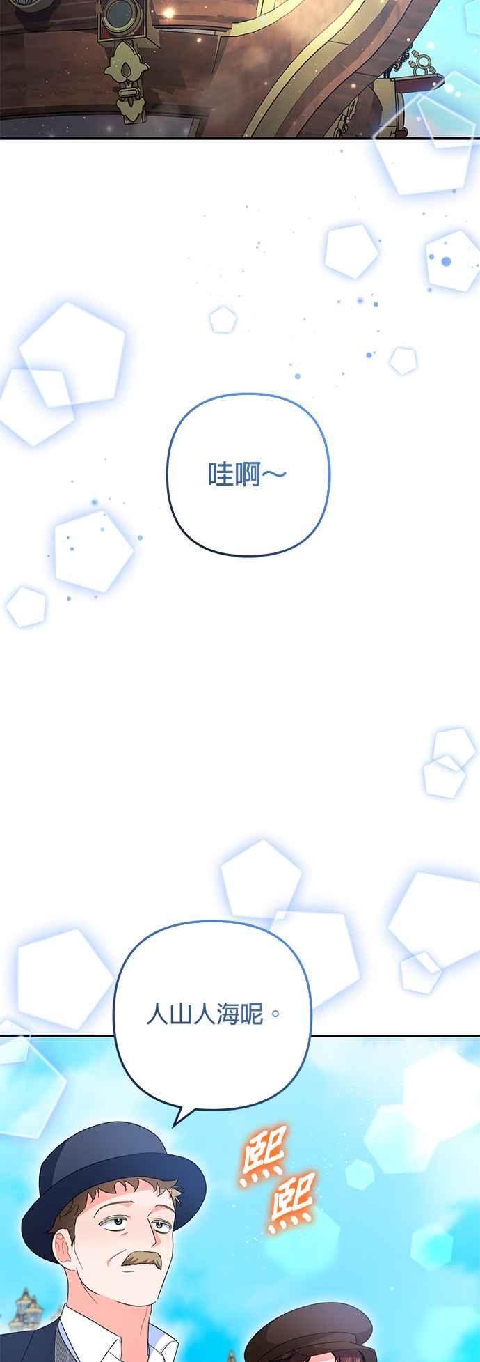 《当我不再是你的影子》第53话 第2页