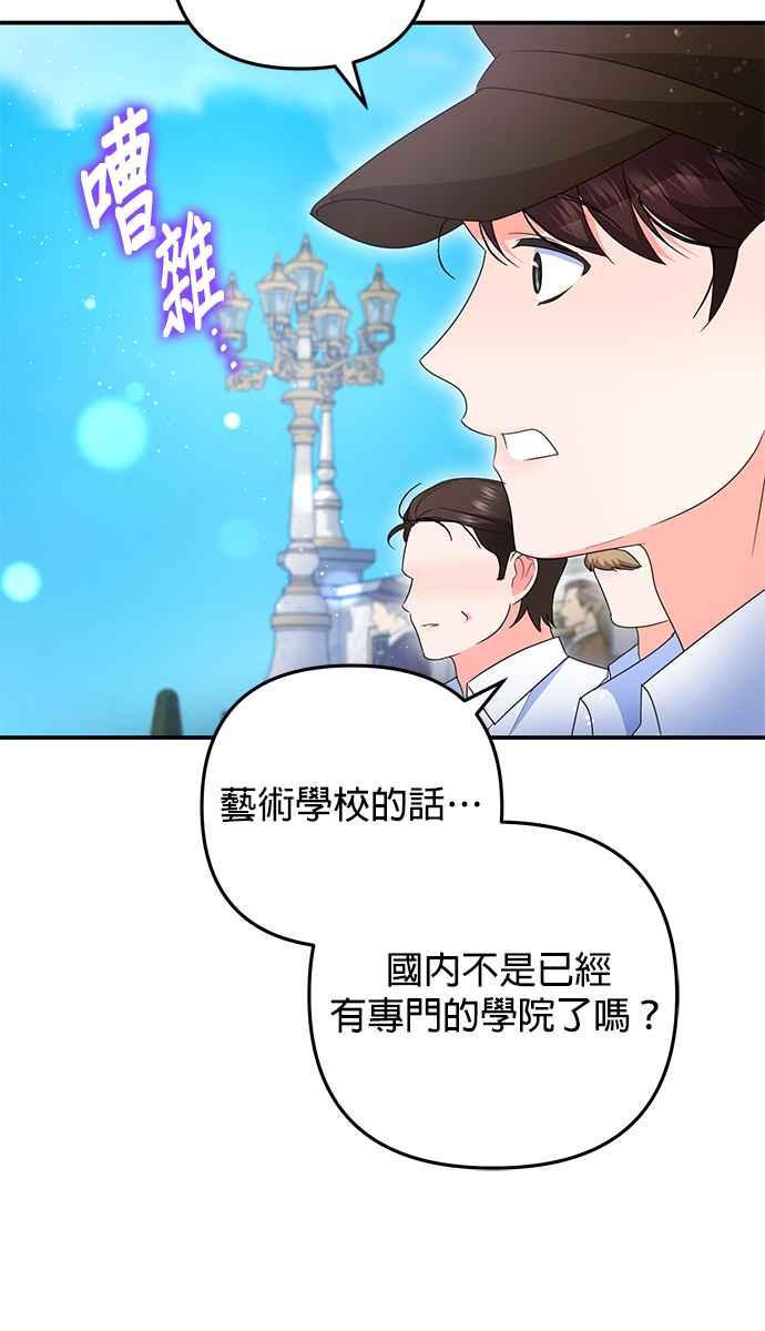 《当我不再是你的影子》第53话 第18页