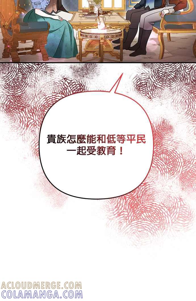 《当我不再是你的影子》第53话 第34页