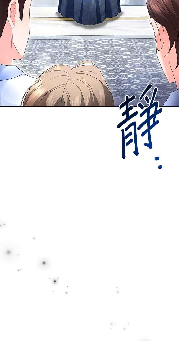 《当我不再是你的影子》第53话 第23页