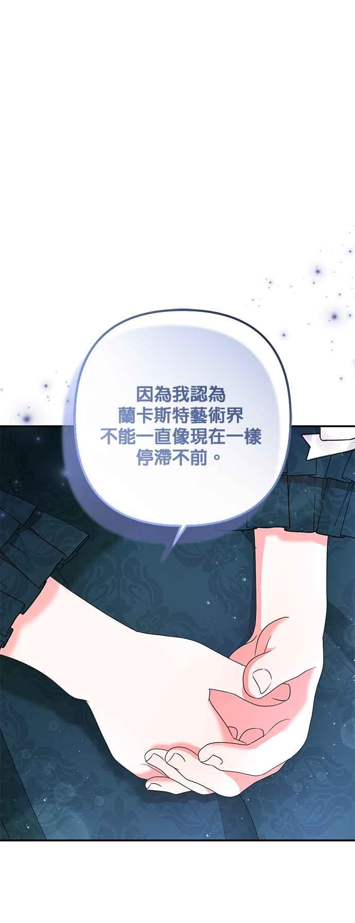 《当我不再是你的影子》第53话 第50页