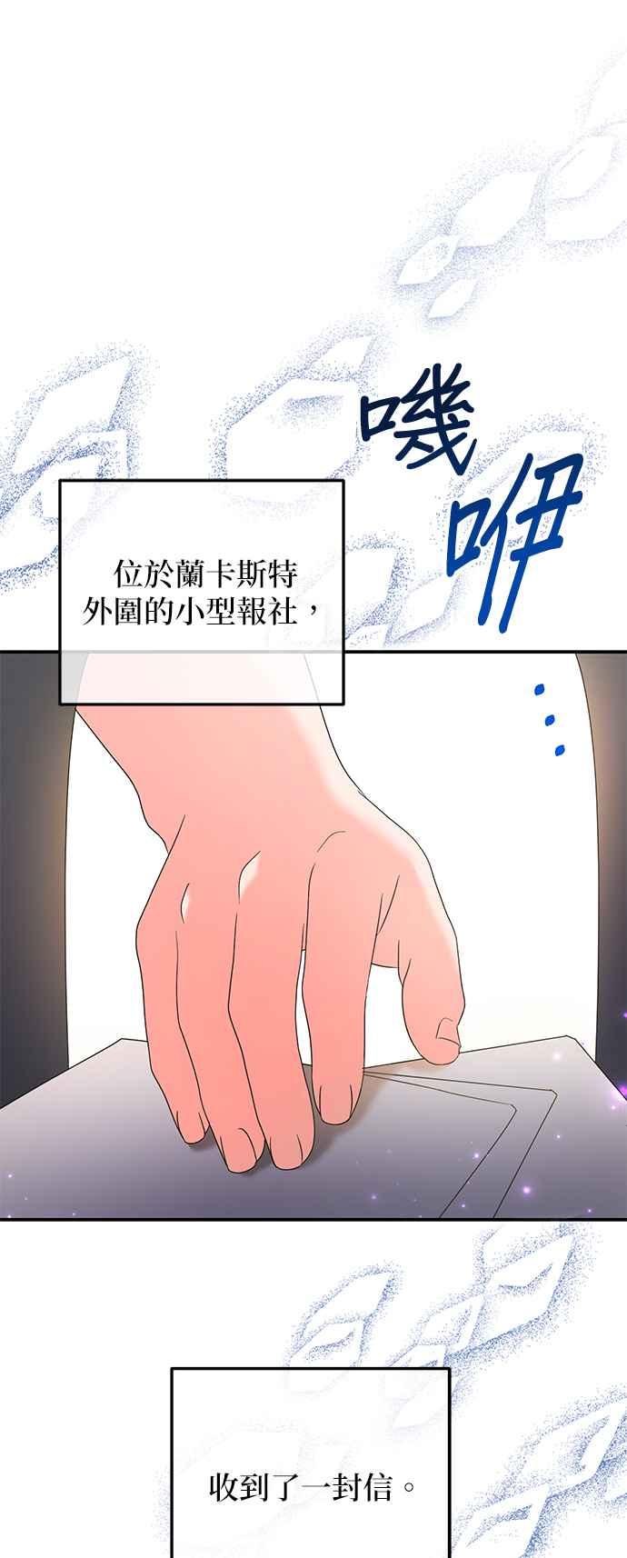 《当我不再是你的影子》第53话 第74页