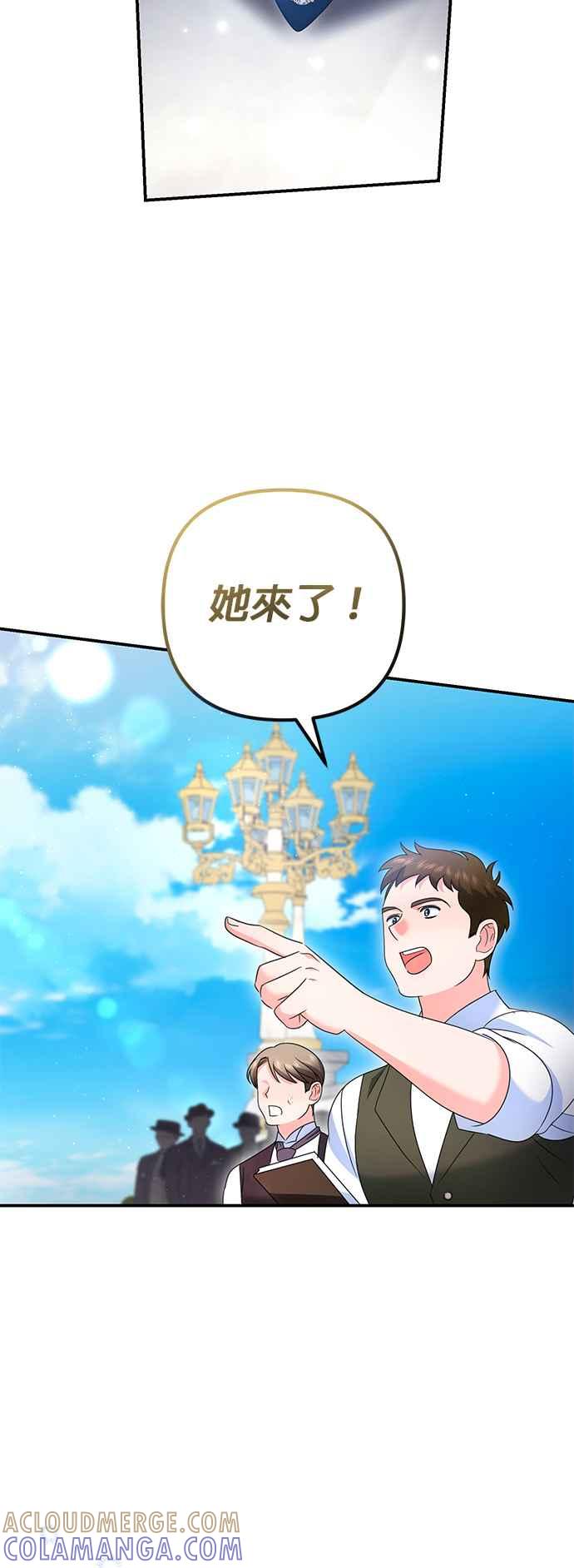 《当我不再是你的影子》第53话 第7页