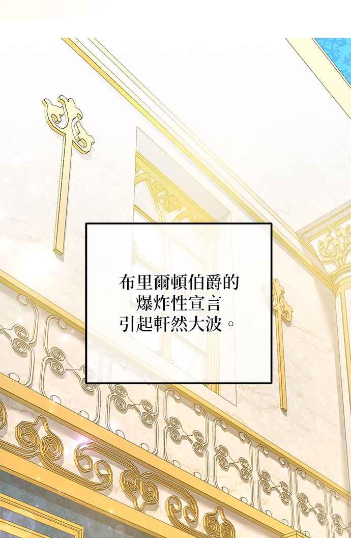 《当我不再是你的影子》第53话 第29页