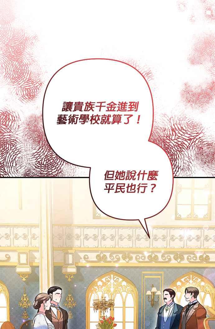 《当我不再是你的影子》第53话 第33页