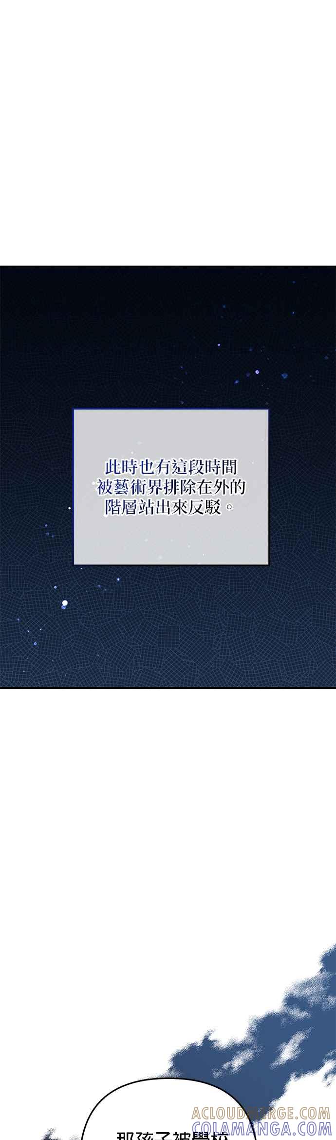 《当我不再是你的影子》第53话 第40页