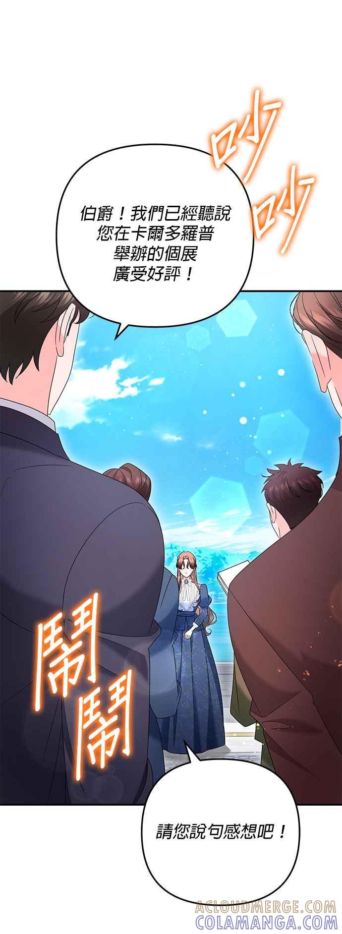 《当我不再是你的影子》第53话 第10页