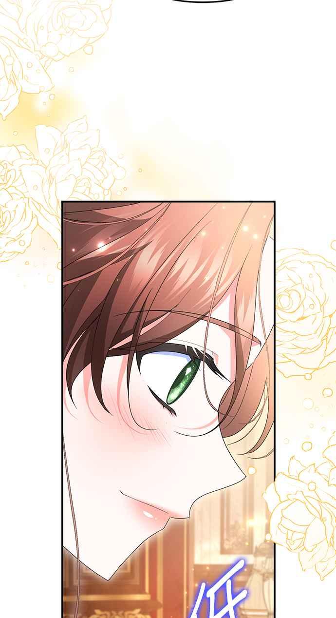 《当我不再是你的影子》第53话 第66页