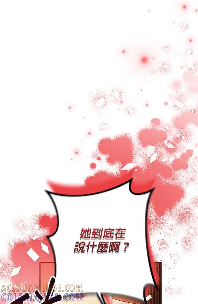 《当我不再是你的影子》第53话 第31页