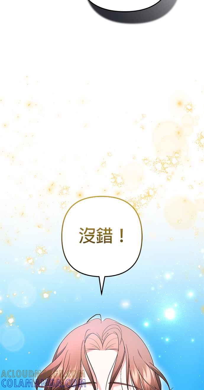 《当我不再是你的影子》第53话 第25页