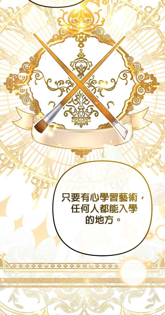 《当我不再是你的影子》第53话 第21页