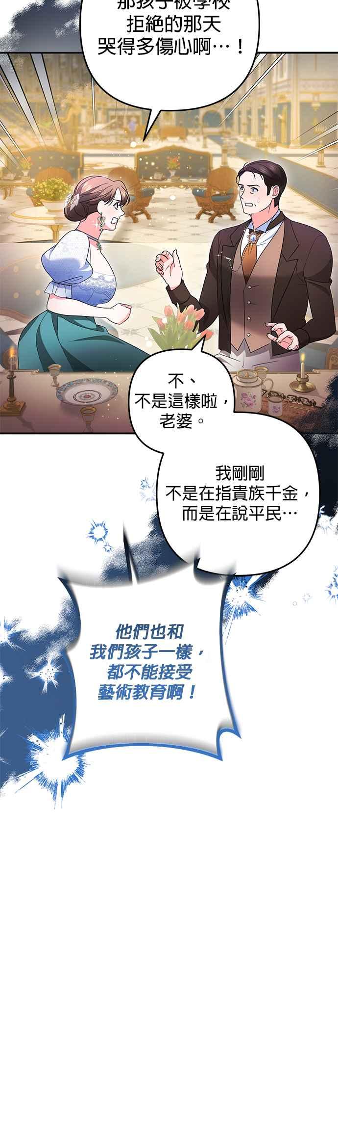 《当我不再是你的影子》第53话 第41页