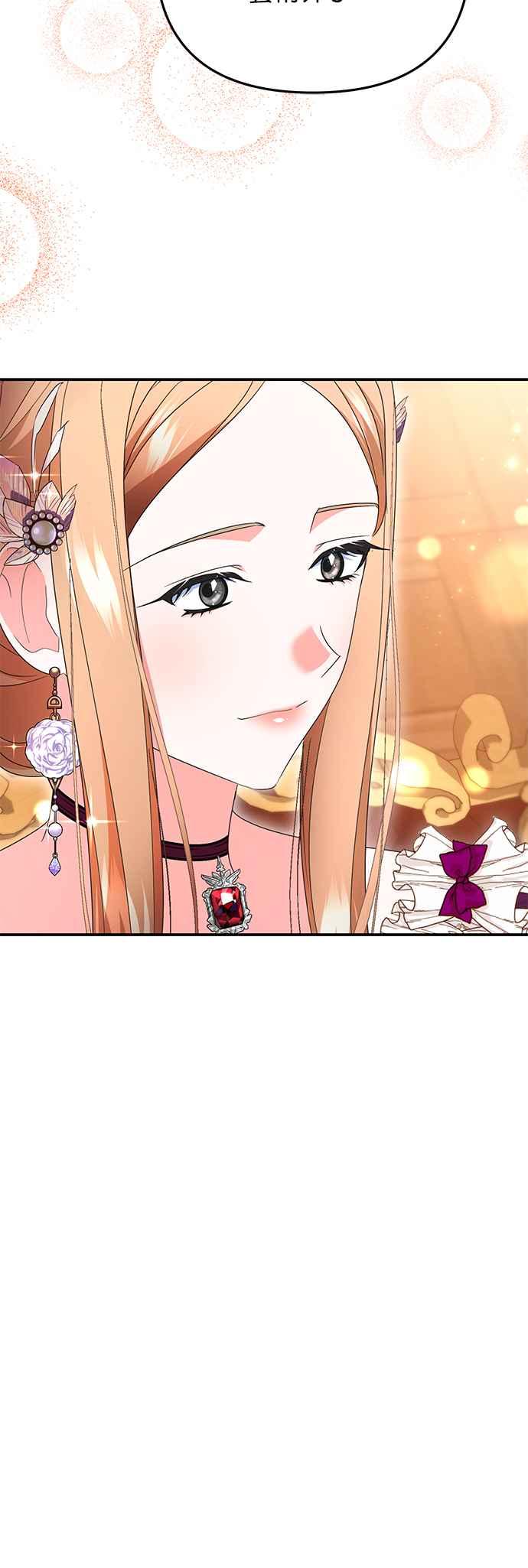 《当我不再是你的影子》第53话 第59页