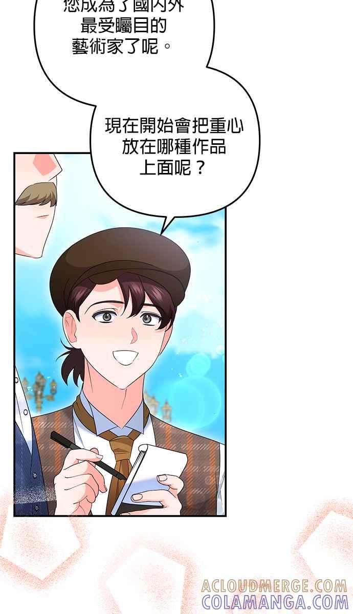 《当我不再是你的影子》第53话 第13页