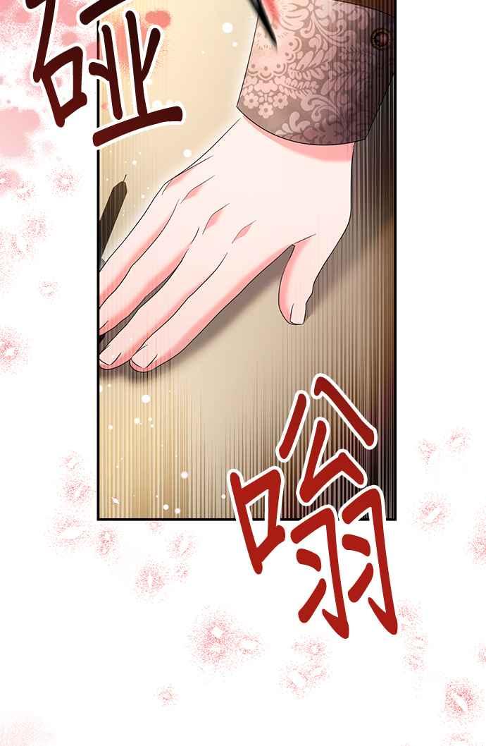《当我不再是你的影子》第53话 第32页