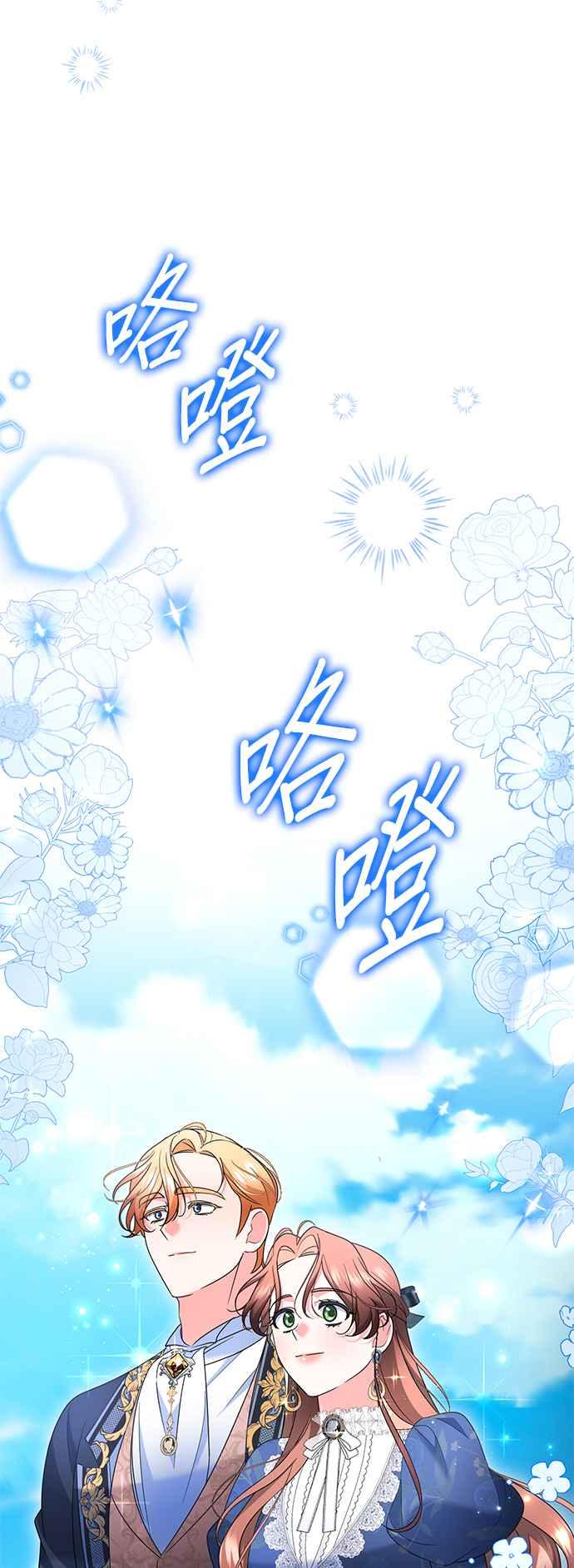 《当我不再是你的影子》第53话 第8页