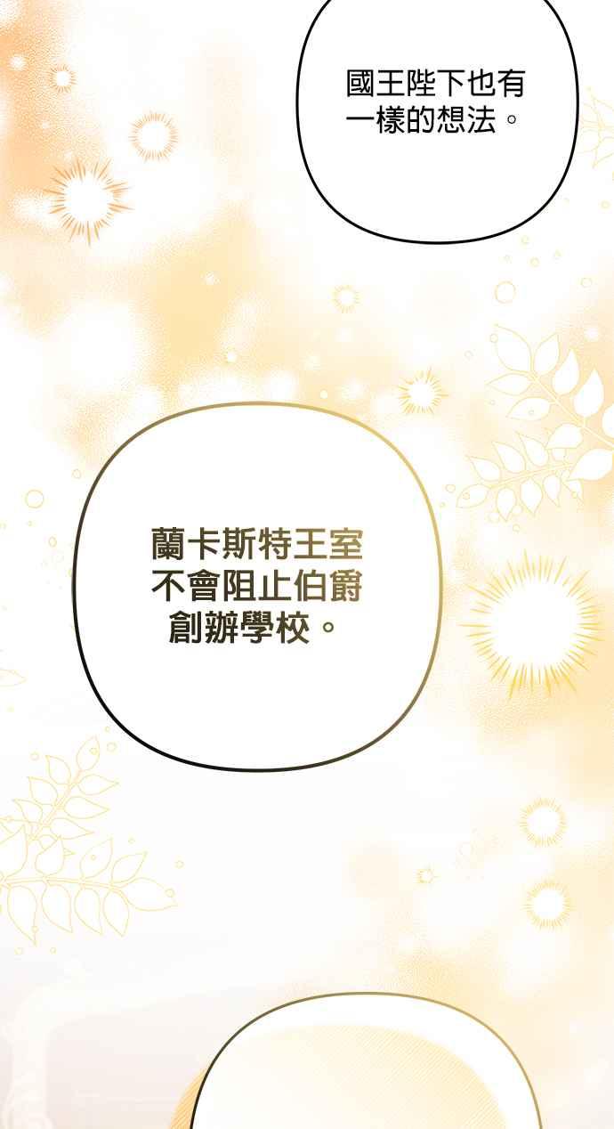 《当我不再是你的影子》第53话 第62页