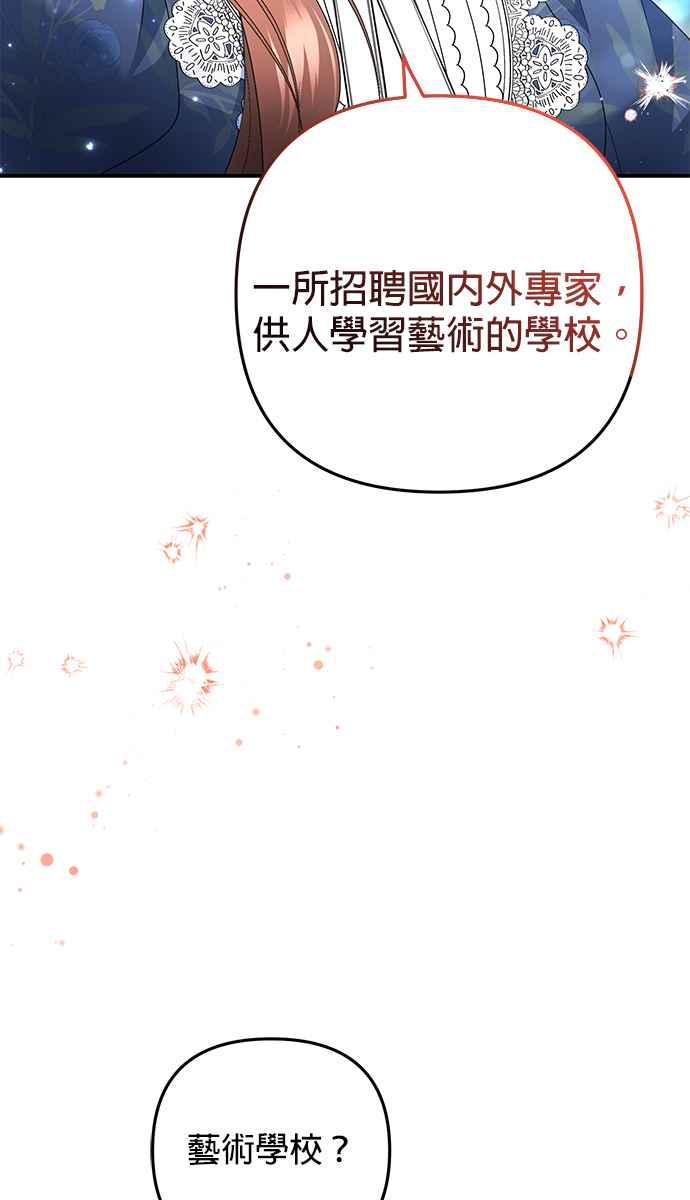 《当我不再是你的影子》第53话 第17页