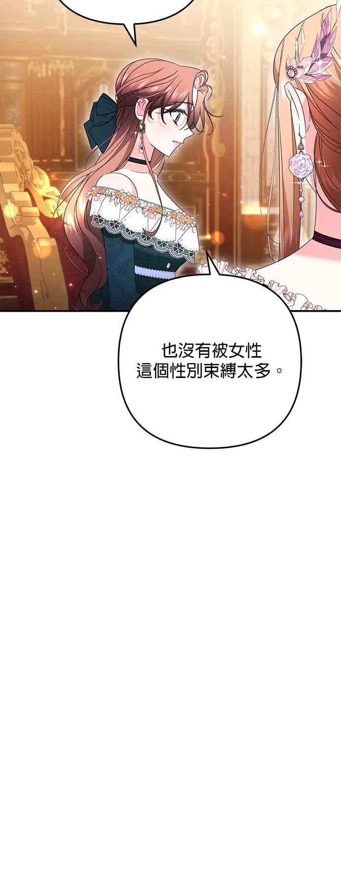 《当我不再是你的影子》第53话 第54页