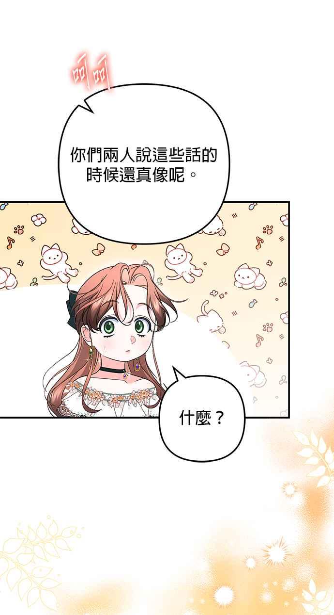 《当我不再是你的影子》第53话 第60页