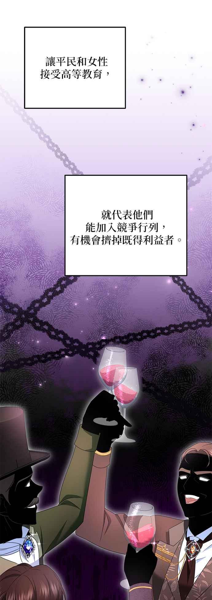 《当我不再是你的影子》第53话 第36页