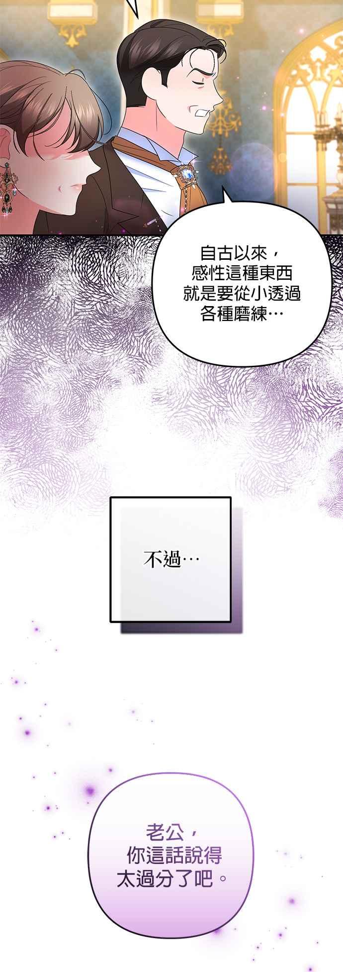 《当我不再是你的影子》第53话 第38页
